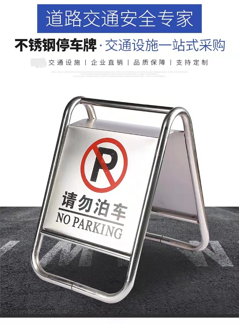怀化怀化不锈钢停车牌厂家