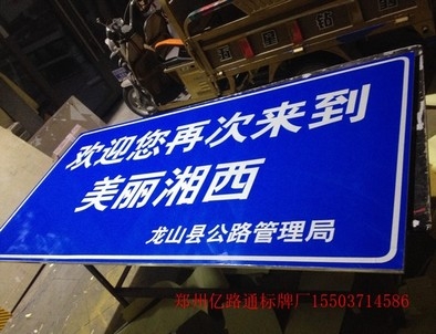 怀化怀化安装反光标牌都有哪些规定你晓得么?一起来看看