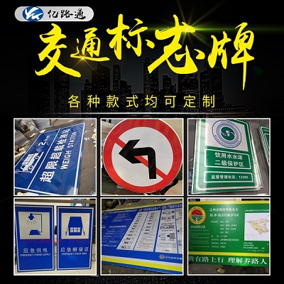 怀化怀化你知道在选购交通标志牌时都需留意哪些问题么？